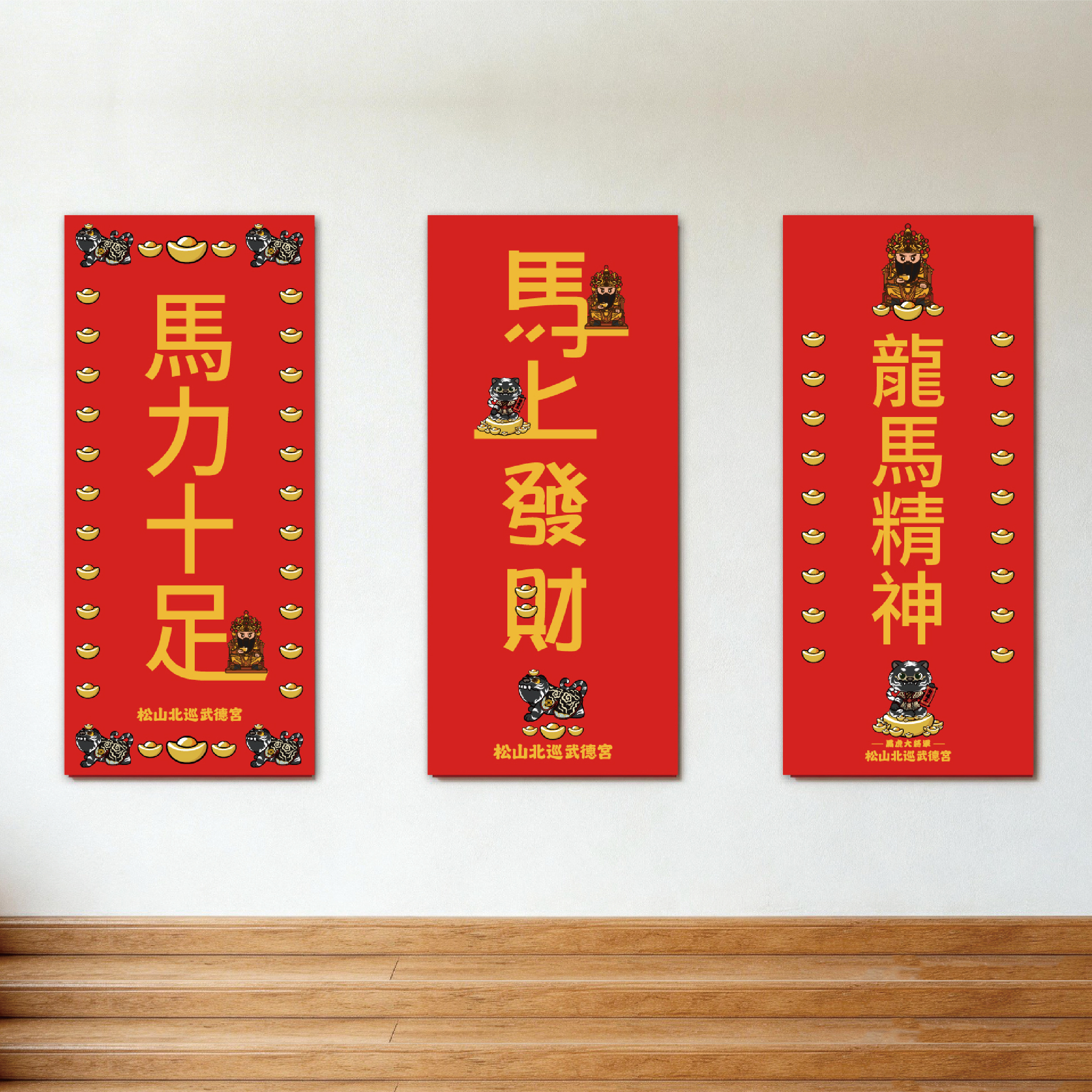 春聯