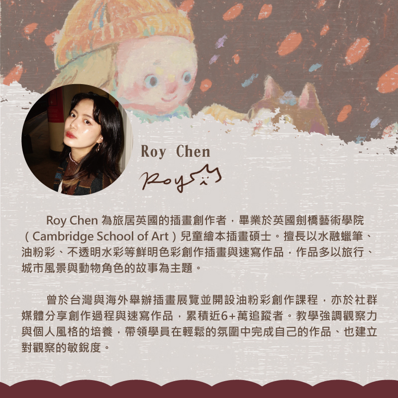 法國 SENNELIER 申內利爾 × ROY 12色聯名款油性粉彩套組 (紙盒)