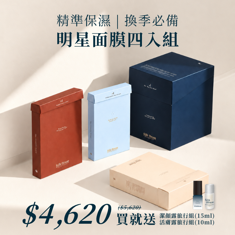【明星面膜全系列組】絲房面膜四入一次擁有！