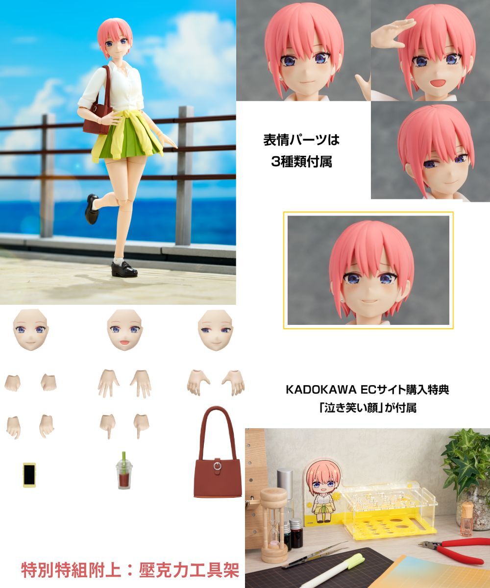 預購-KADOKAWA PLASTIC MODEL SERIES 「五等分的新娘∽」 中野一花 特別套組【日本進口精品】