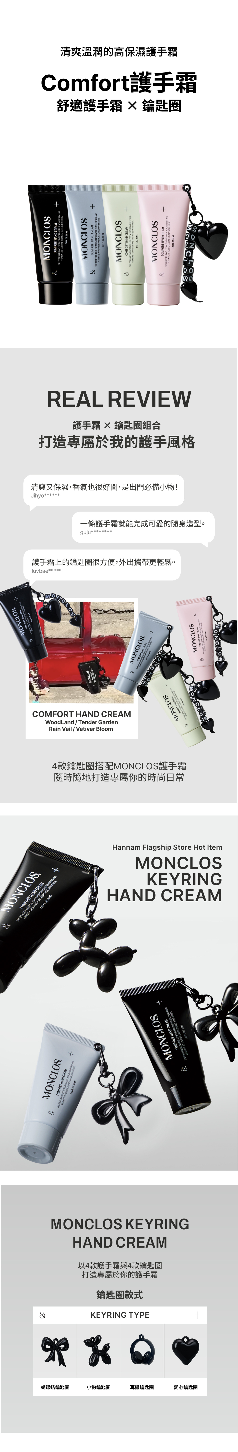 Comfort 護手霜系列컴포트 핸드크림_01