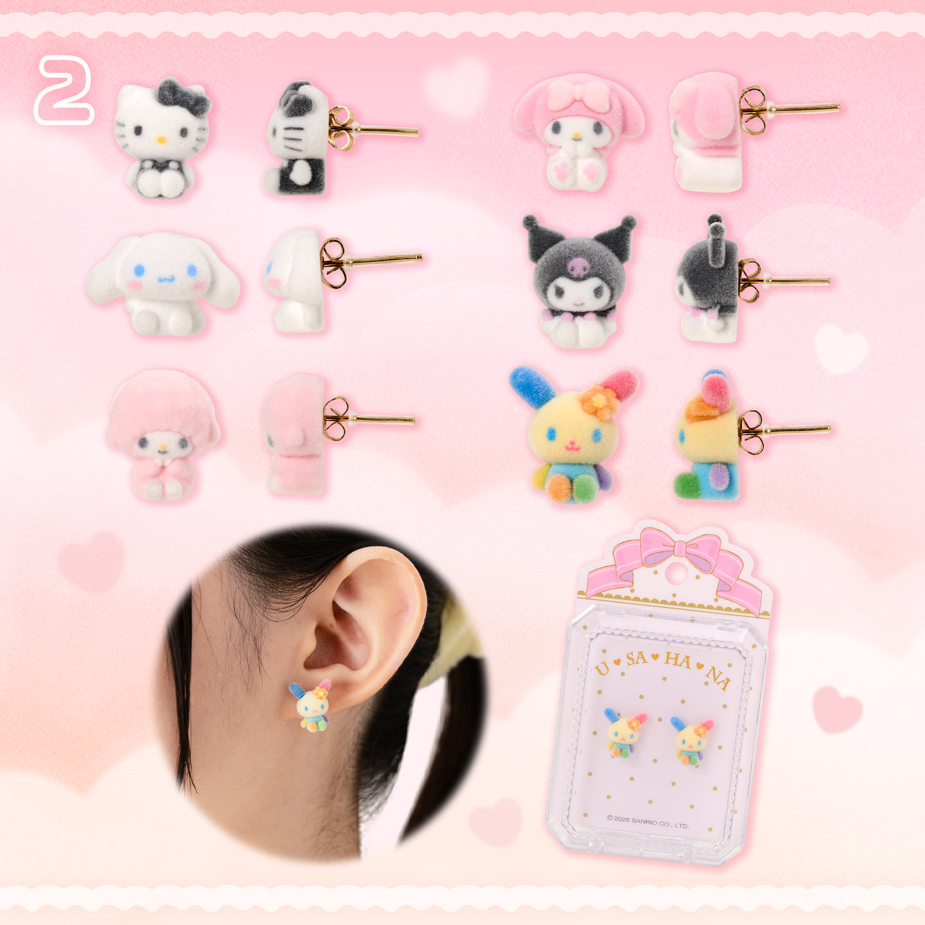 日本 Sanrio 植絨飾品系列 耳環對裝
