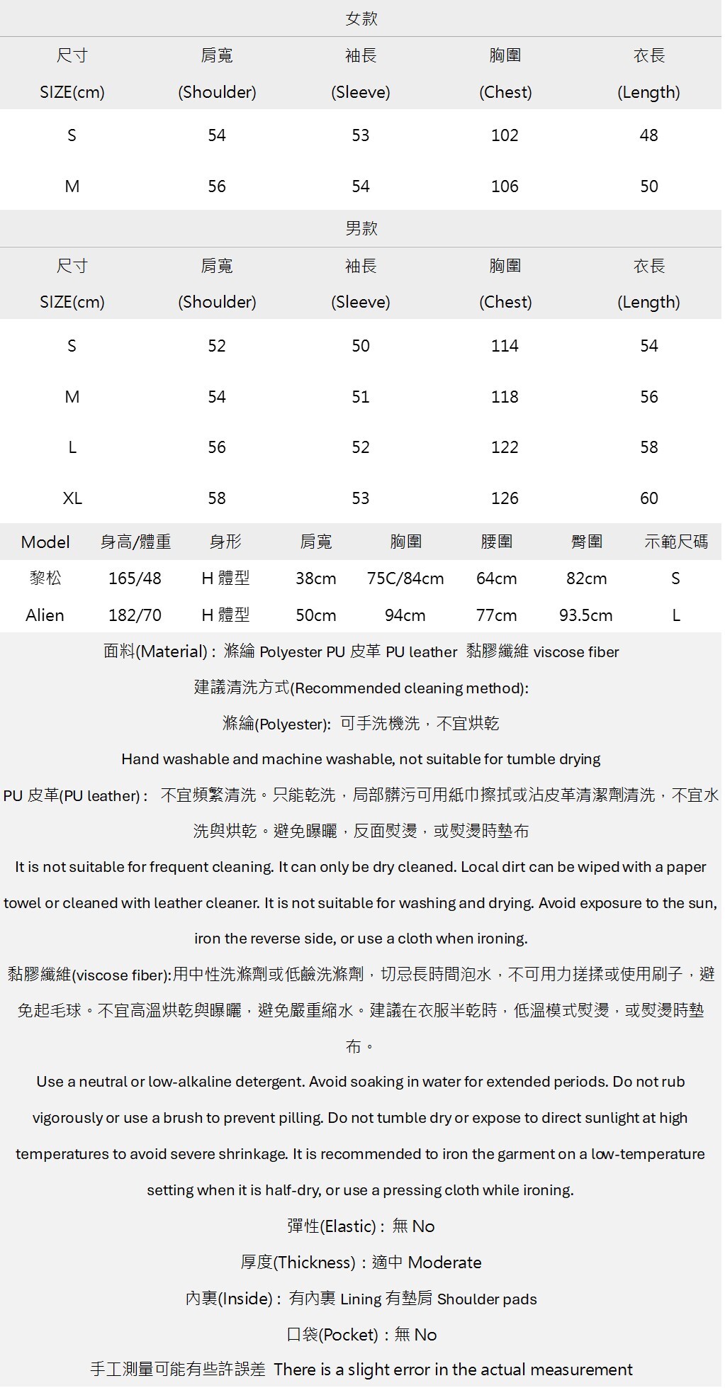 日式羽織改良假兩件皮革外套 K2609171494.jpg 日式羽織改良假兩件皮革外套 K2609171494.jpg