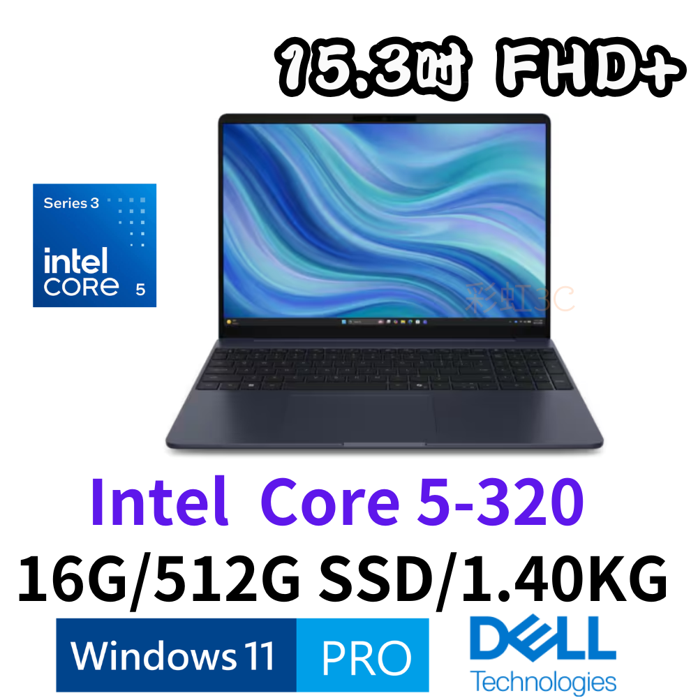 戴爾 DELL Pro Essential 15 PV15261-R1508LTW 15吋商用筆電 Core 5 320/16G/512GSSD/W11P