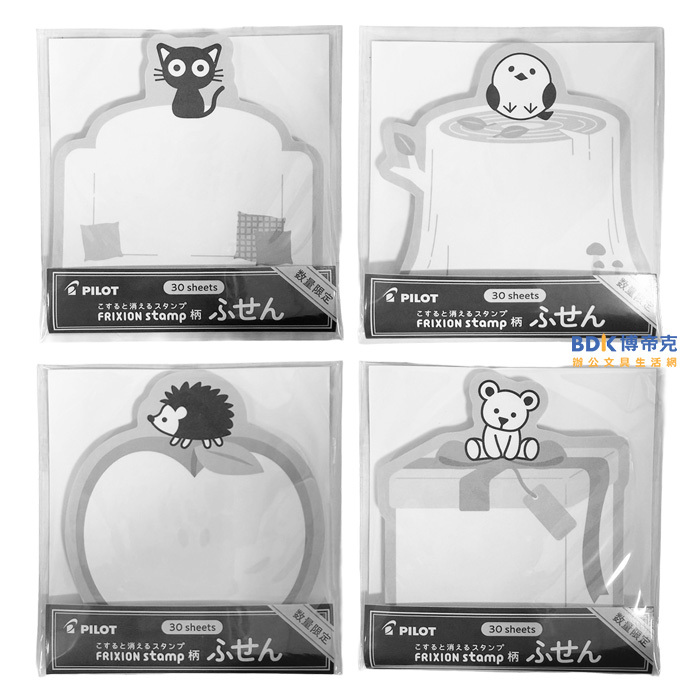 PILOT 百樂文具 FRIXION stamp 便利貼 FSPF-1 限定版