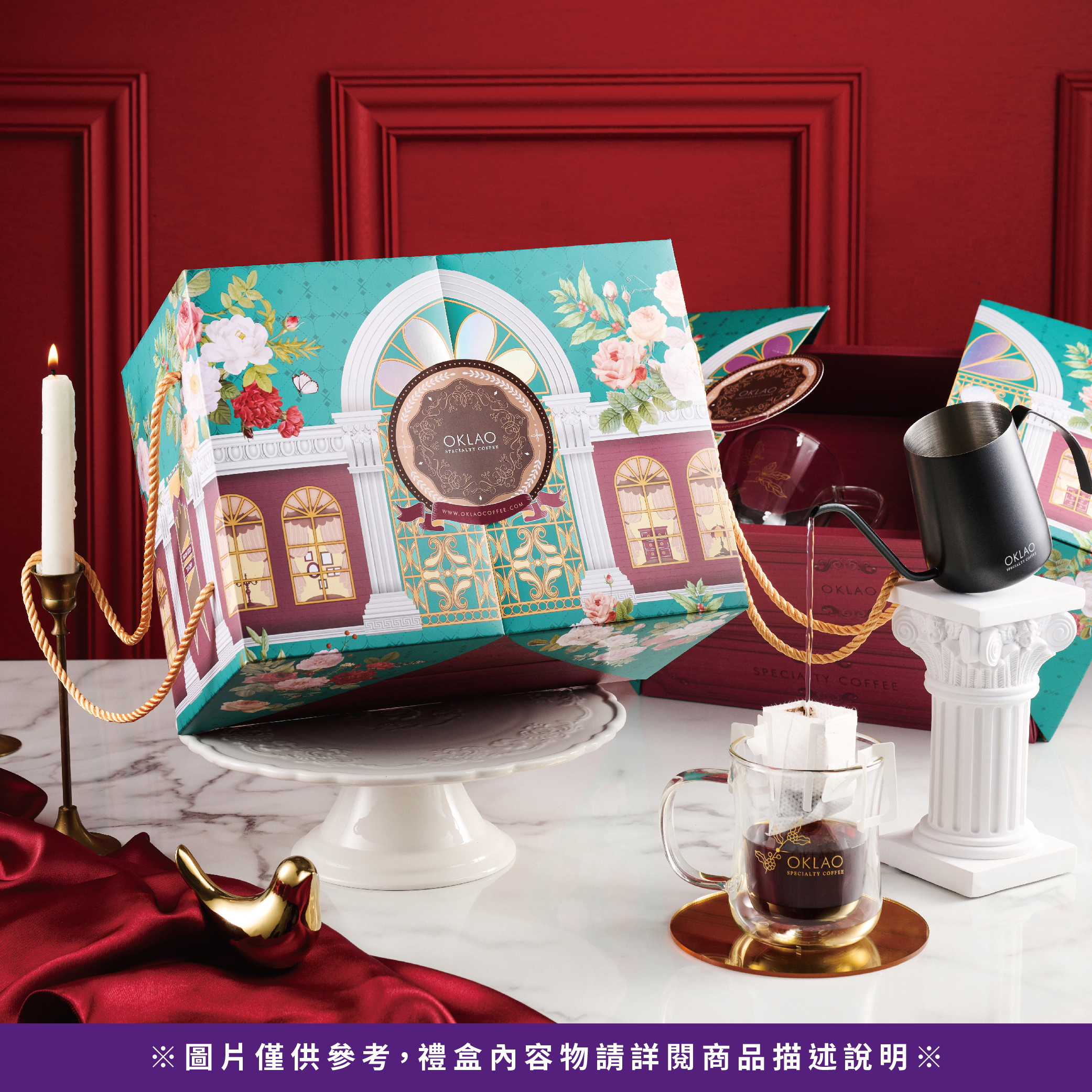 【玫瑰花園雙層禮盒】精品掛耳套組禮盒(附提繩)※僅限宅配