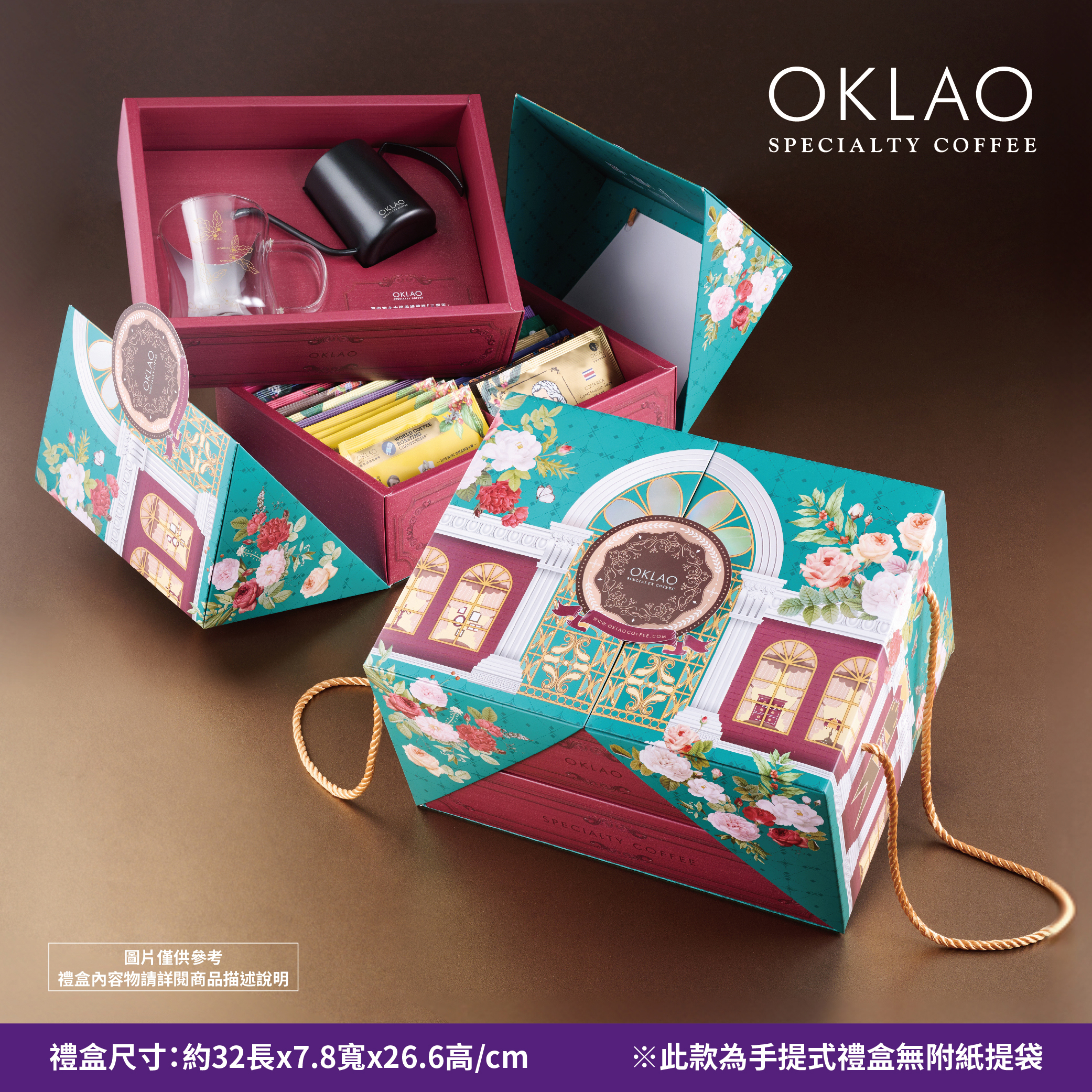 【玫瑰花園雙層禮盒】精品掛耳套組禮盒(附提繩)※僅限宅配