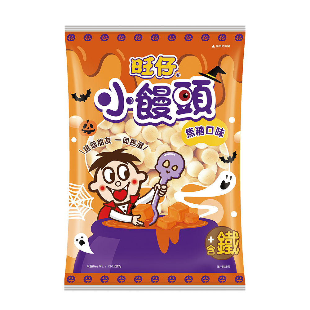 旺仔焦糖口味小饅頭(餅乾)