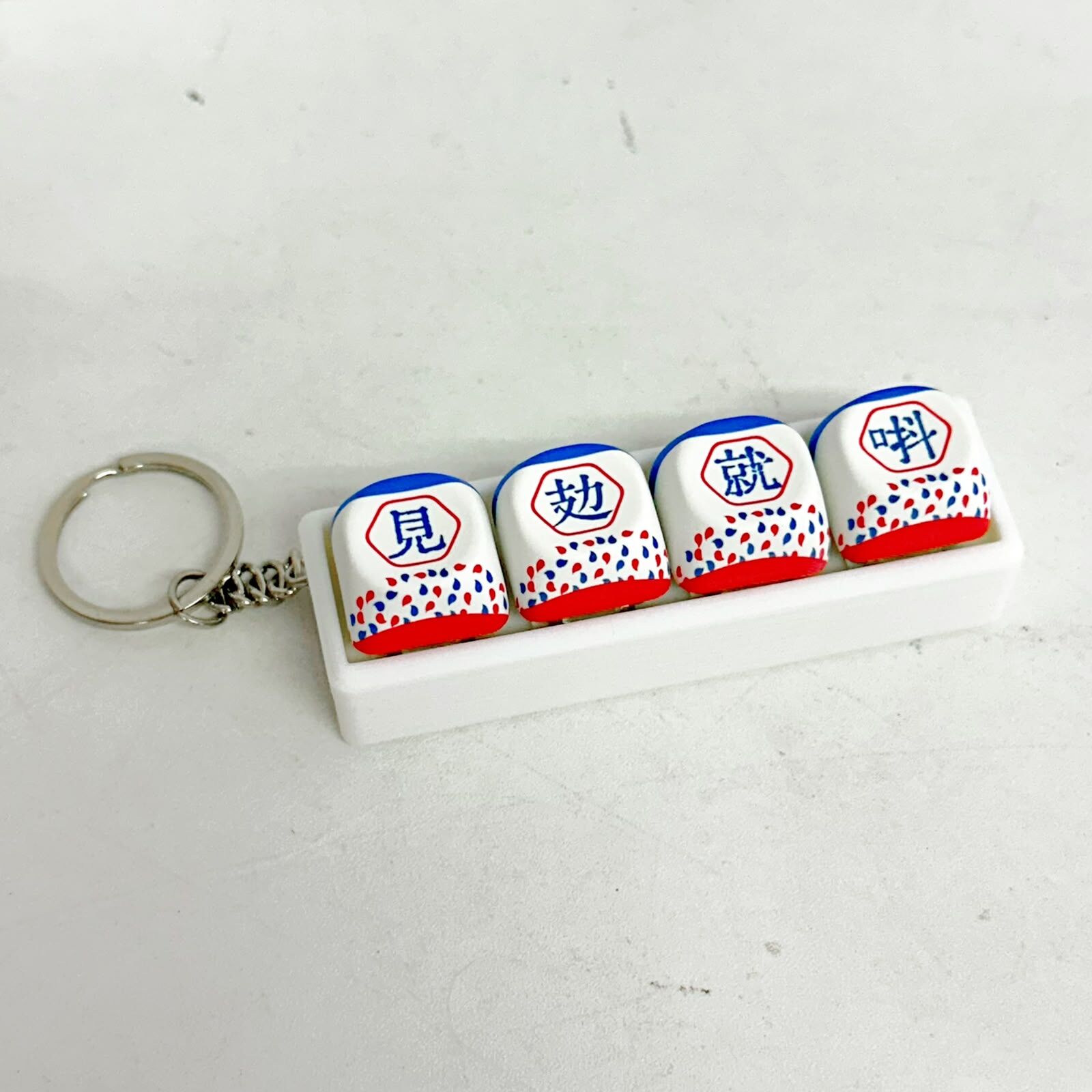 HK Classic Ice Cream Van Edition: Mechanical Switch Fidget Keychain（⾒攰就唞）