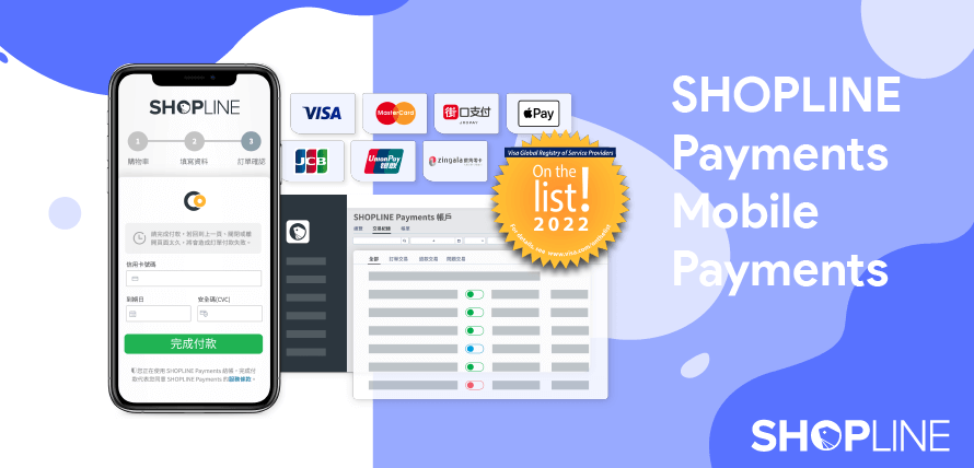SHOPLINE Payments 支援 Apple Pay / LINE Pay / 街口支付讓顧客結帳安心又快速
