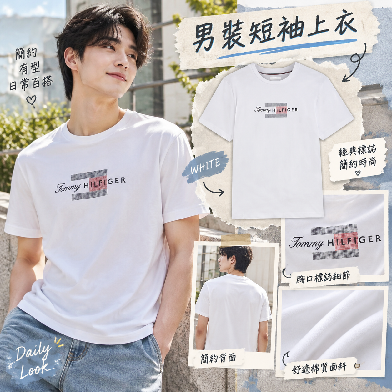 【預購】TOMMY HILFIGER N091705 男裝短袖上衣 (白色)