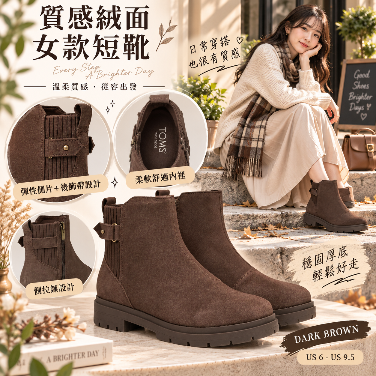 【預購】TOMS N091750 女裝麂皮短靴