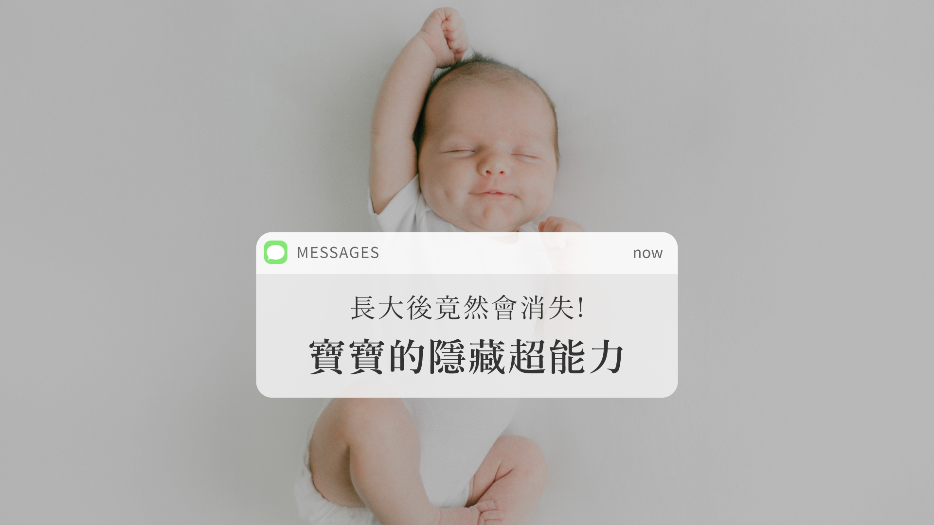 寶寶出生自帶的原始反射