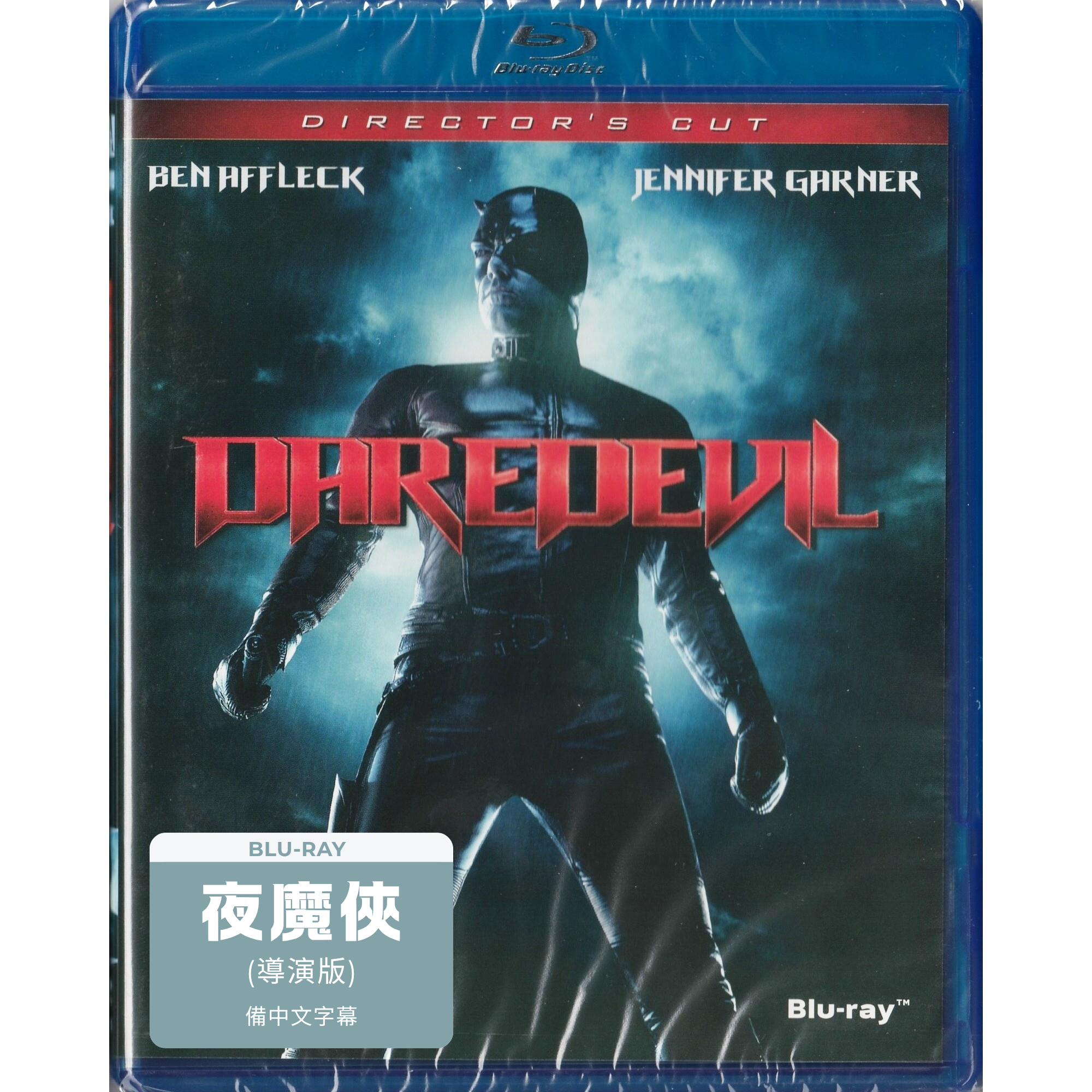 夜魔俠 (2003) (導演版) (Blu-ray) (美國版)