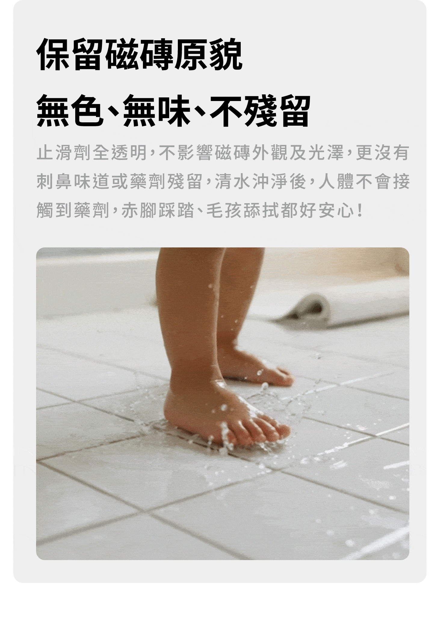 磁磚原貌-mob