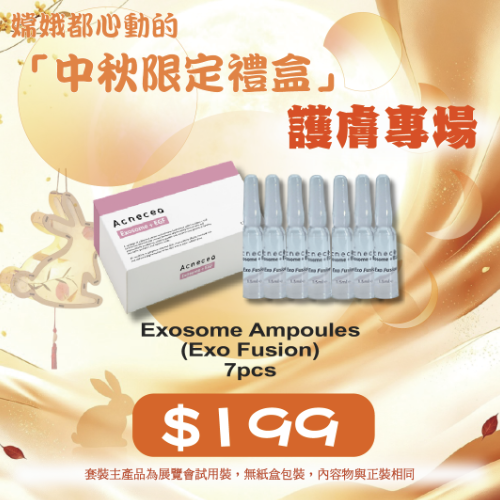 中秋限定優惠 - Acnecea Exosome Ampoules (Exo Fusion) 7pcs