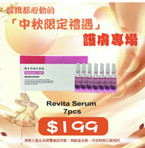 中秋限定優惠 - Acnecea Revita Serum  7pcs