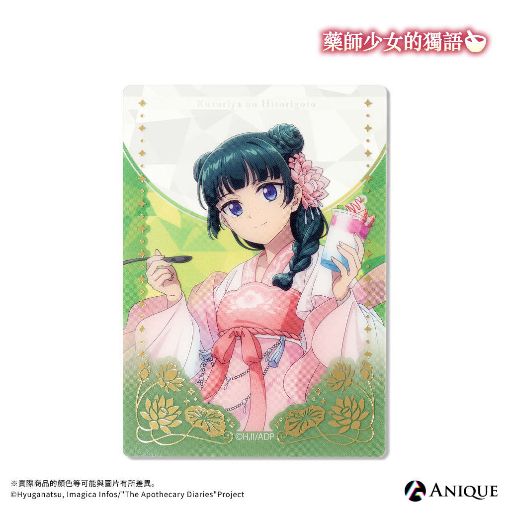 《藥師少女的獨語》【冰菓】隨機燙金透明卡（全6款）
