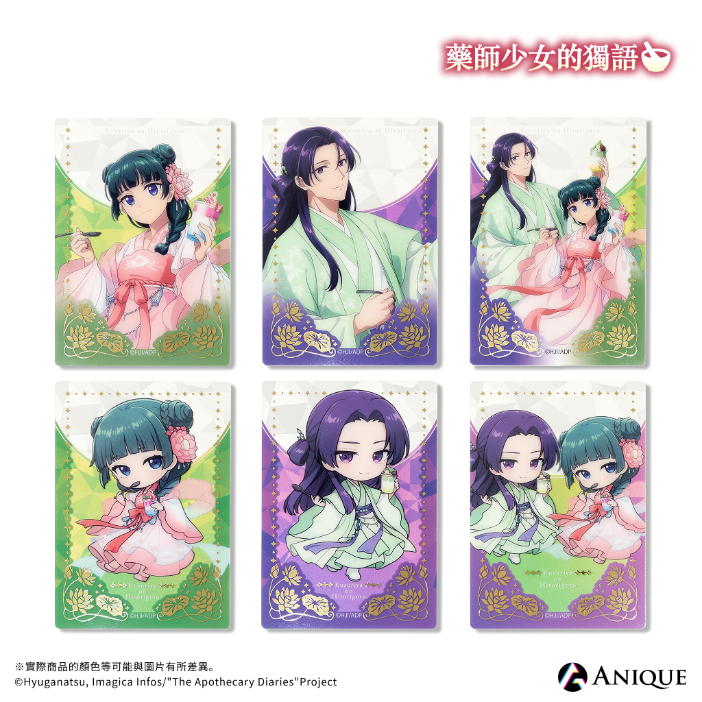 《藥師少女的獨語》【冰菓】隨機燙金透明卡（全6款）