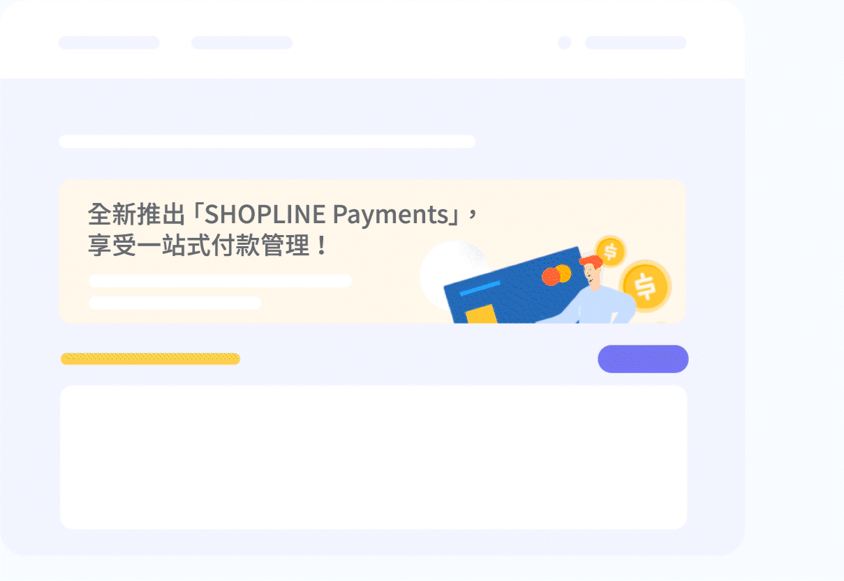 SHOPLINE Payments 申請快速，減少紙本申請等繁複流程，店家可於後台輕鬆遞交申請資料