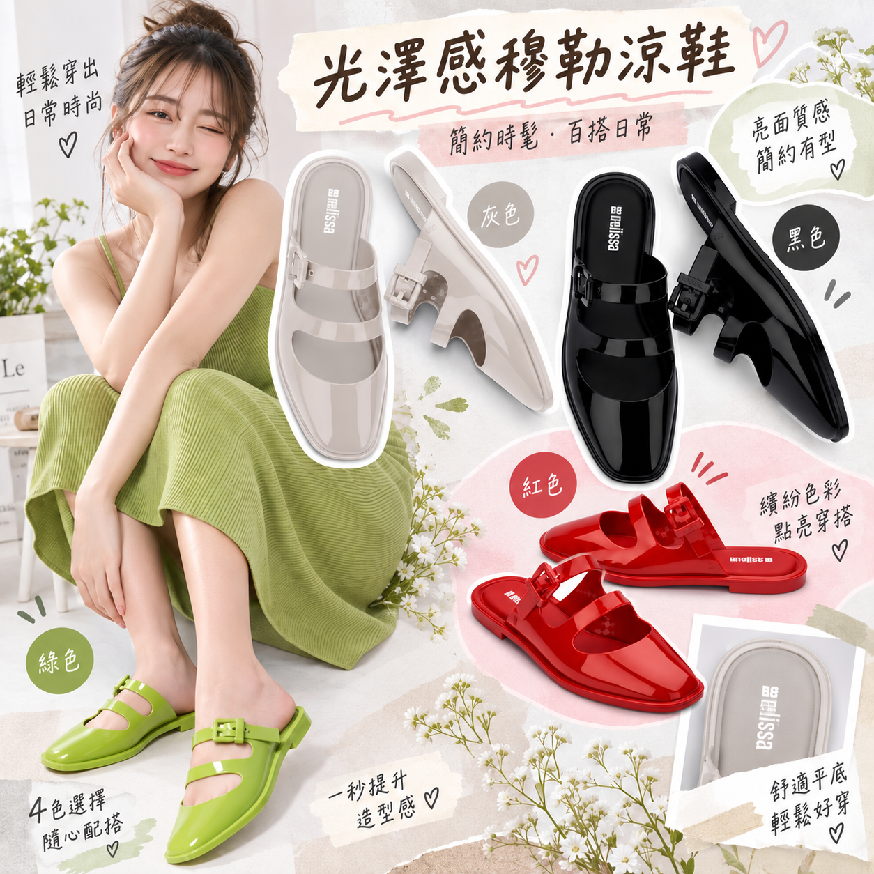 【預購】MELISSA N091753 Anastasia 女裝涼鞋