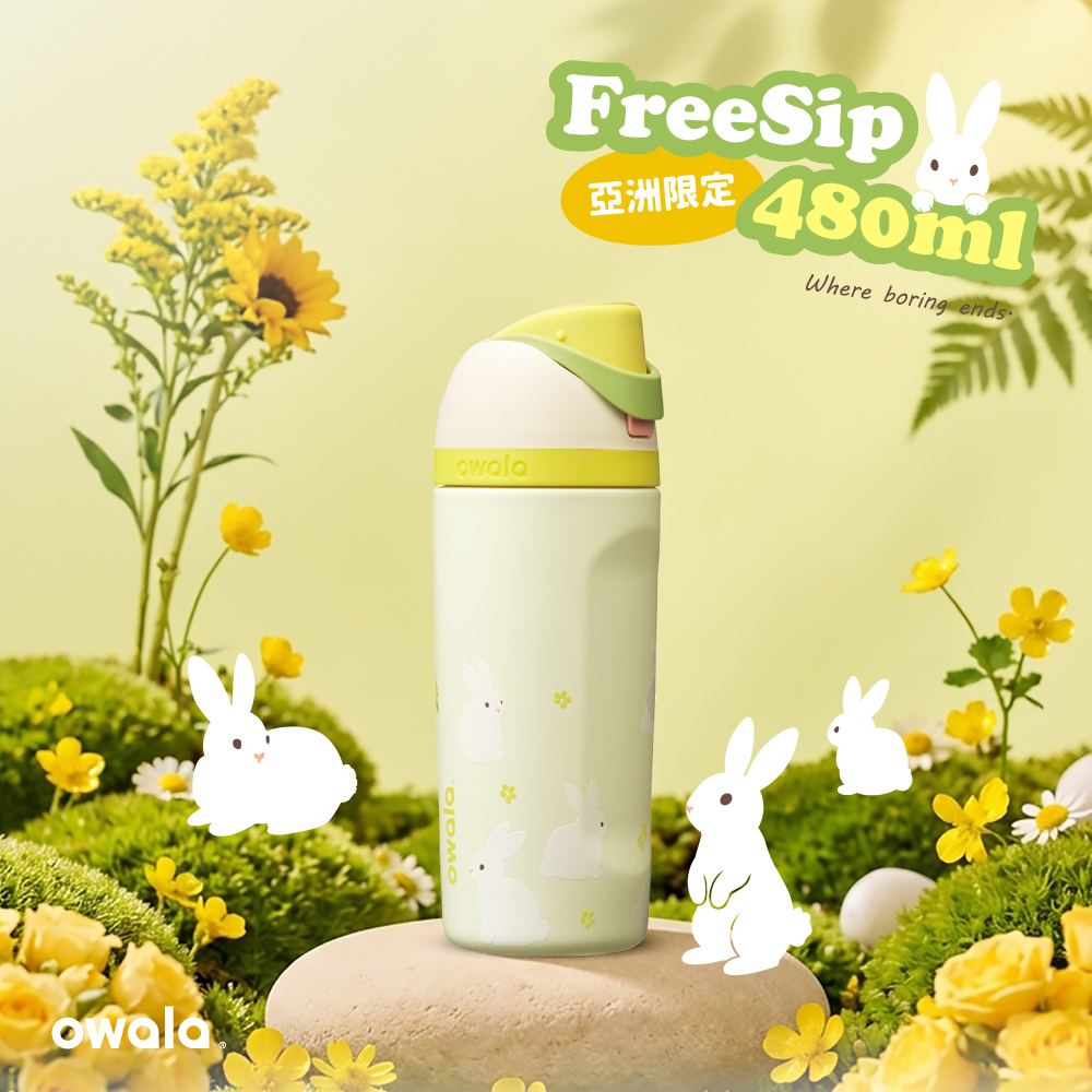 📢預購【亞洲限定】雙飲口吸管不鏽鋼 Owala® FreeSip 480ml | 月兔花瓣