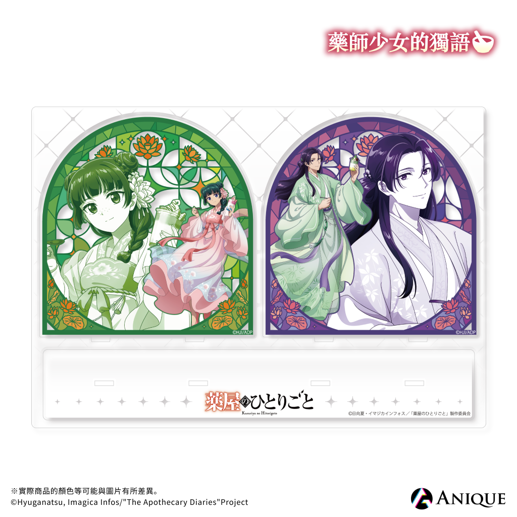 《藥師少女的獨語》【冰菓】場景壓克力立牌