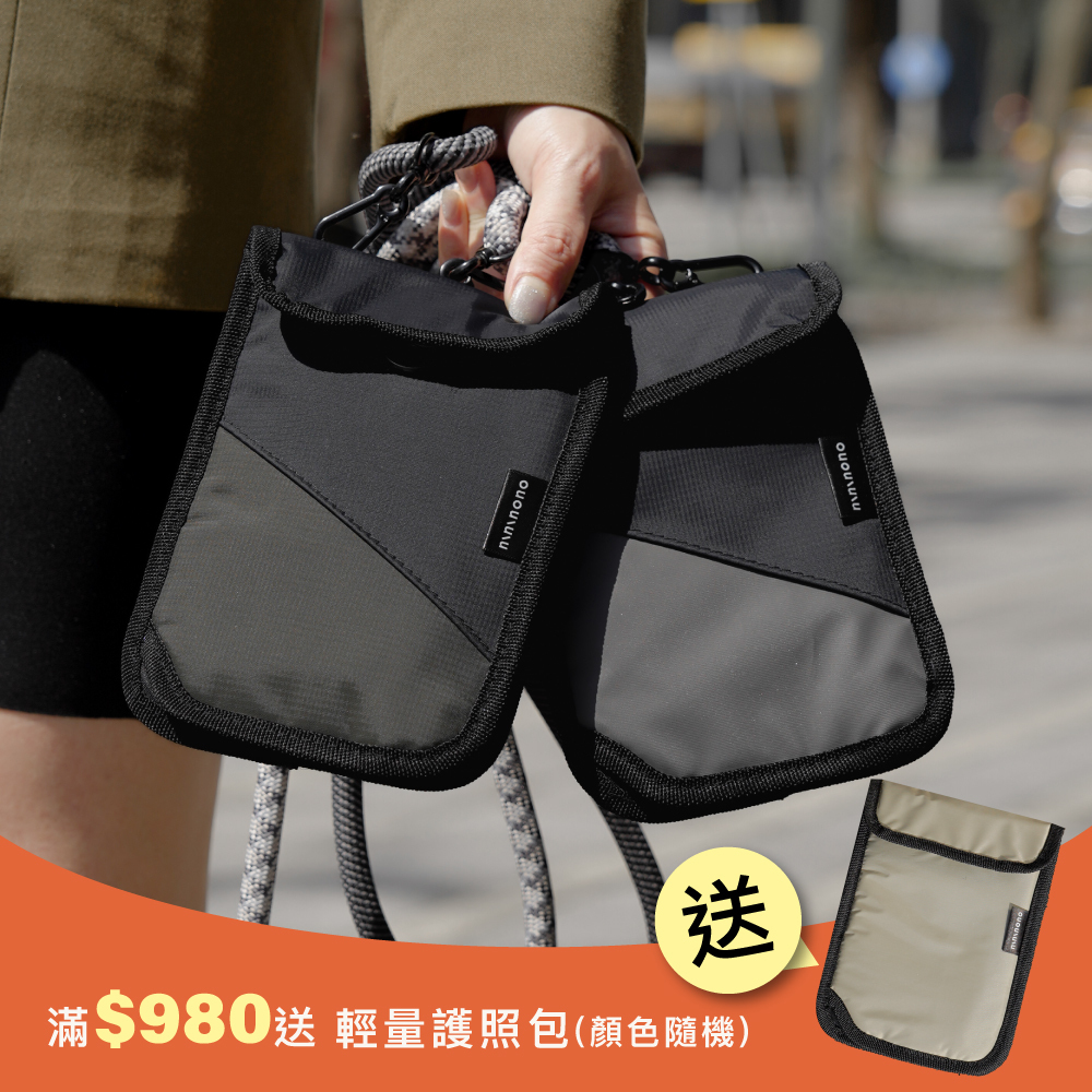 拼接系列｜旅行護照包(共2色可選)