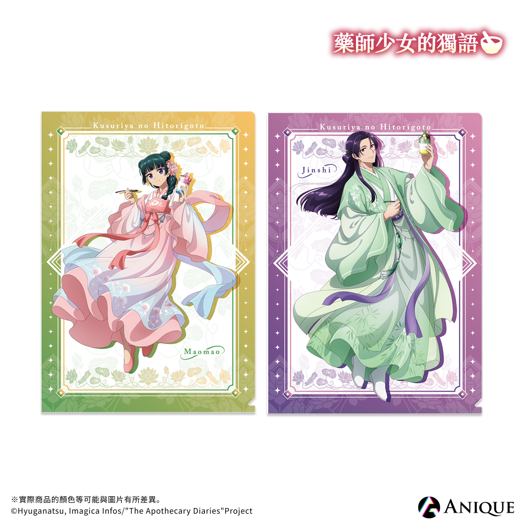 《藥師少女的獨語》【冰菓】透明資料夾（全2款）