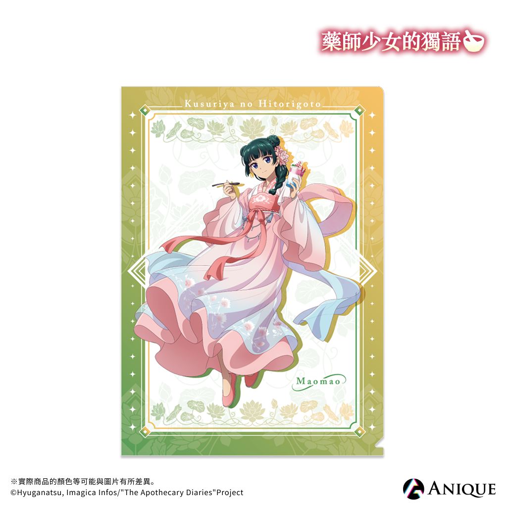 《藥師少女的獨語》【冰菓】透明資料夾（全2款）