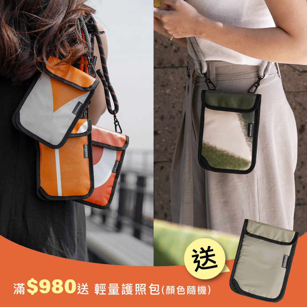 一帆風順護照包(共2系列可選)