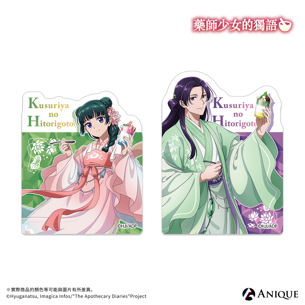 《藥師少女的獨語》【冰菓】造型貼紙（全2款）
