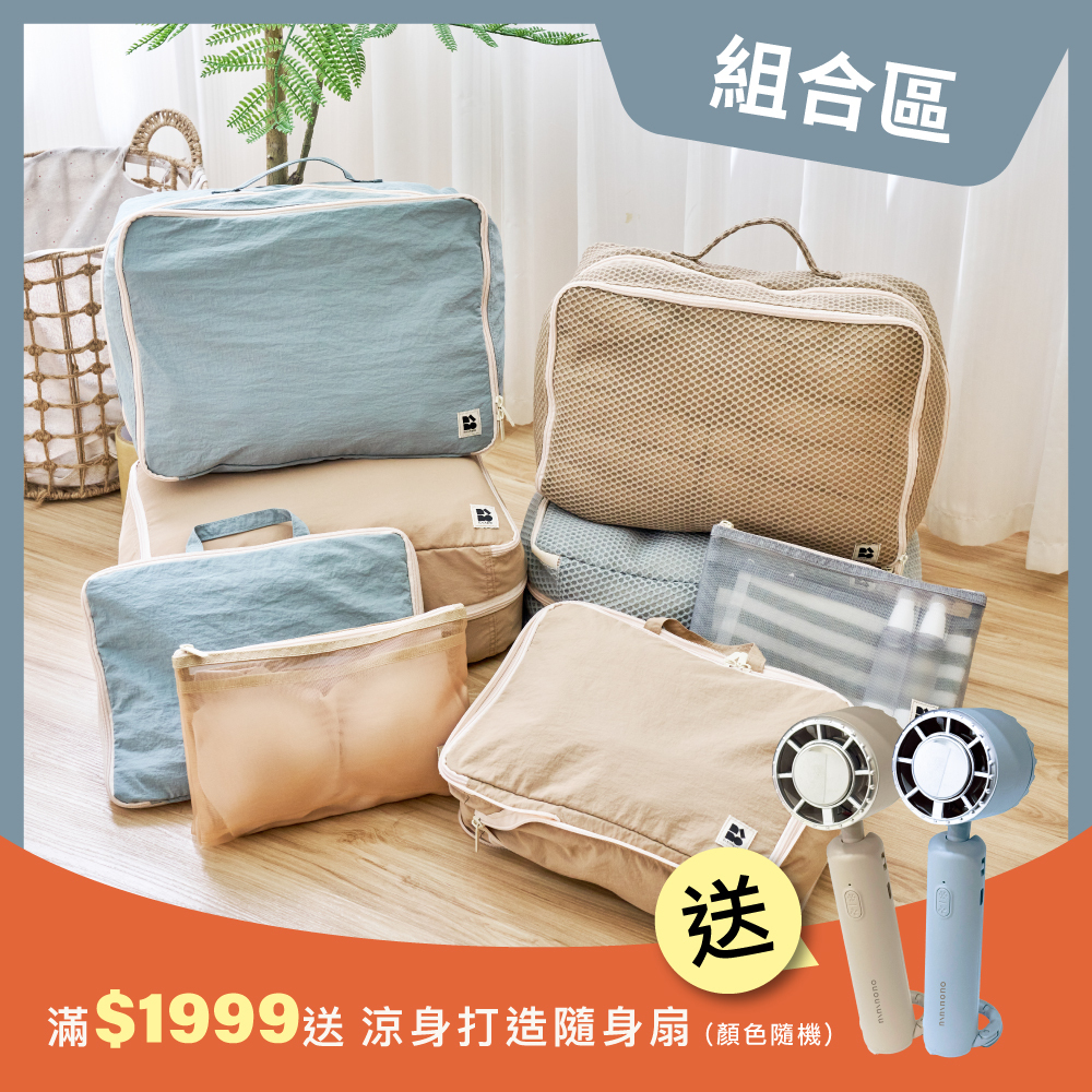 【組合區】旅行膠囊壓縮收納袋