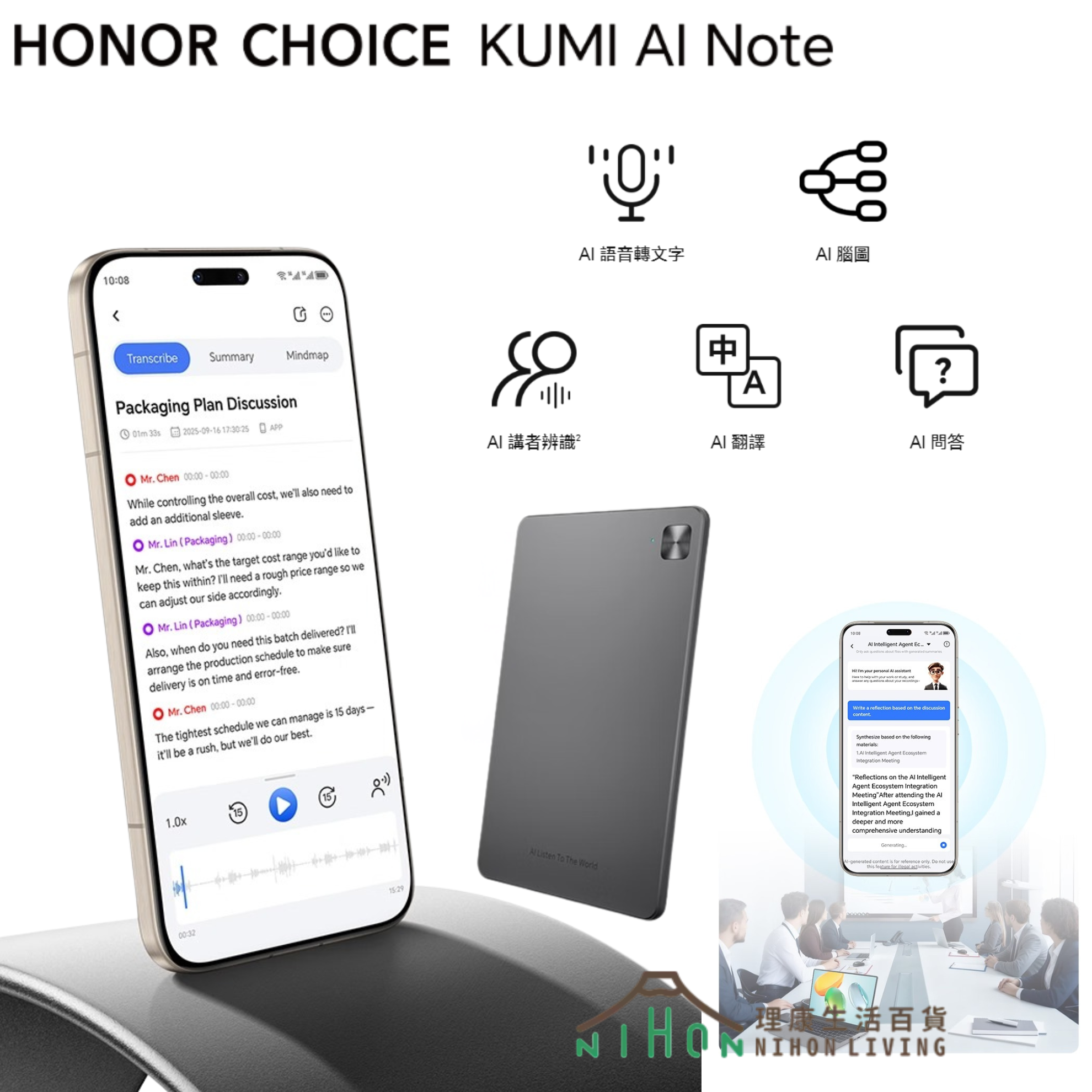 榮耀 - HONOR CHOICE KUMI AI Note | 原裝行貨｜一年保養