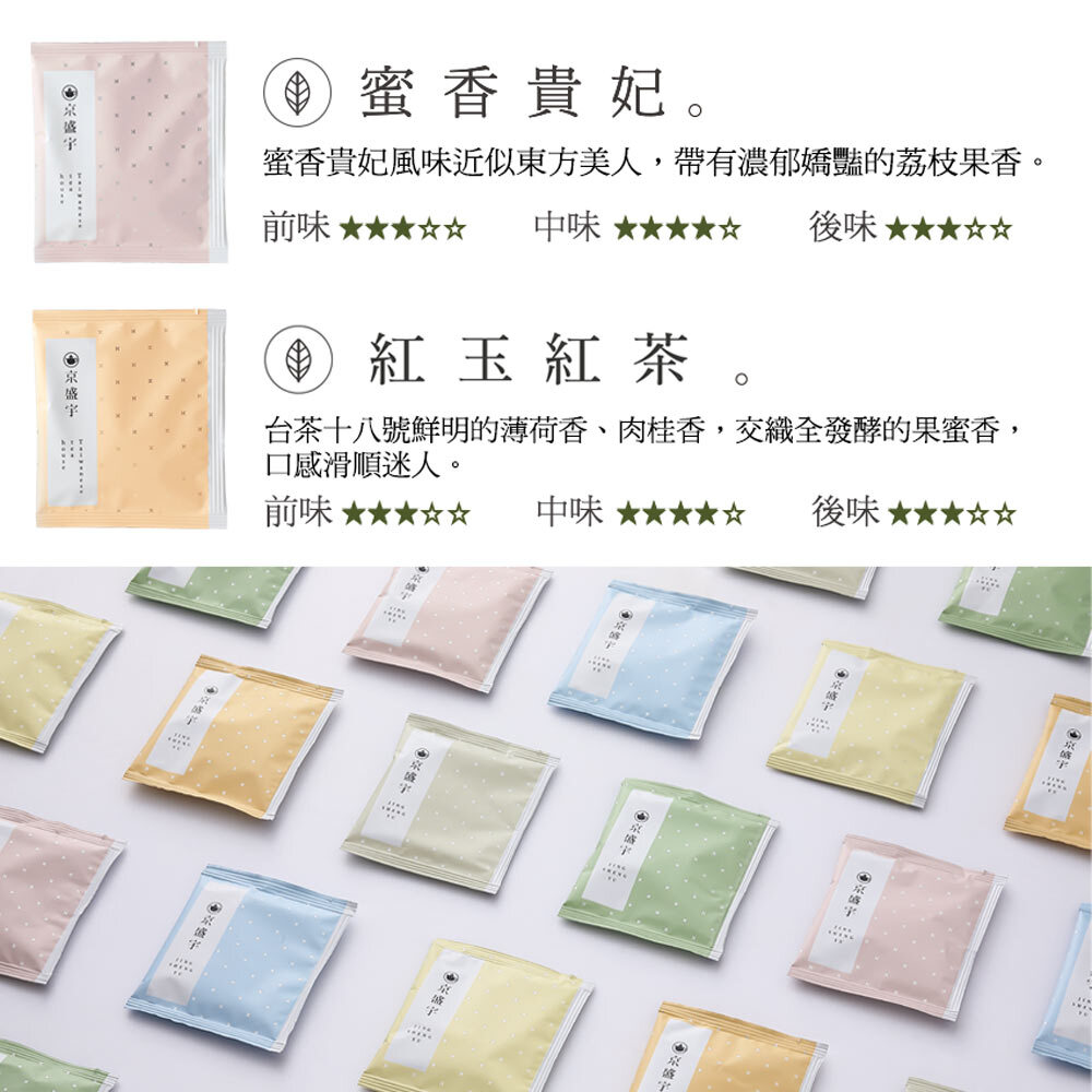 原葉茶單包風味說明02