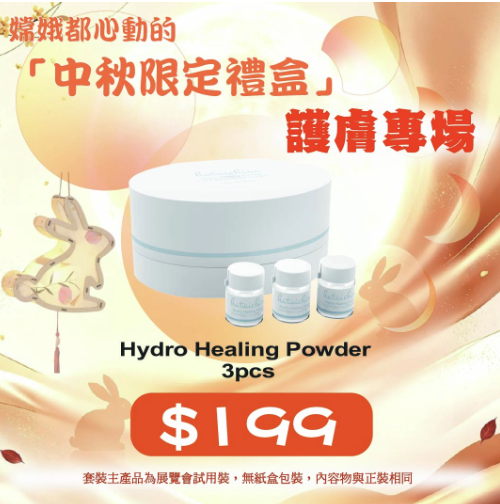 中秋限定優惠 - Hataichisa Hydro Healing Powder 3pcs