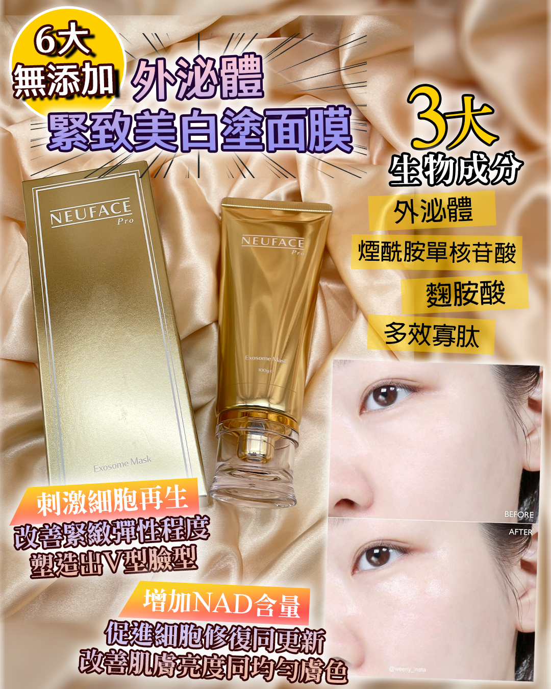 Neuface Pro Exosome Mask