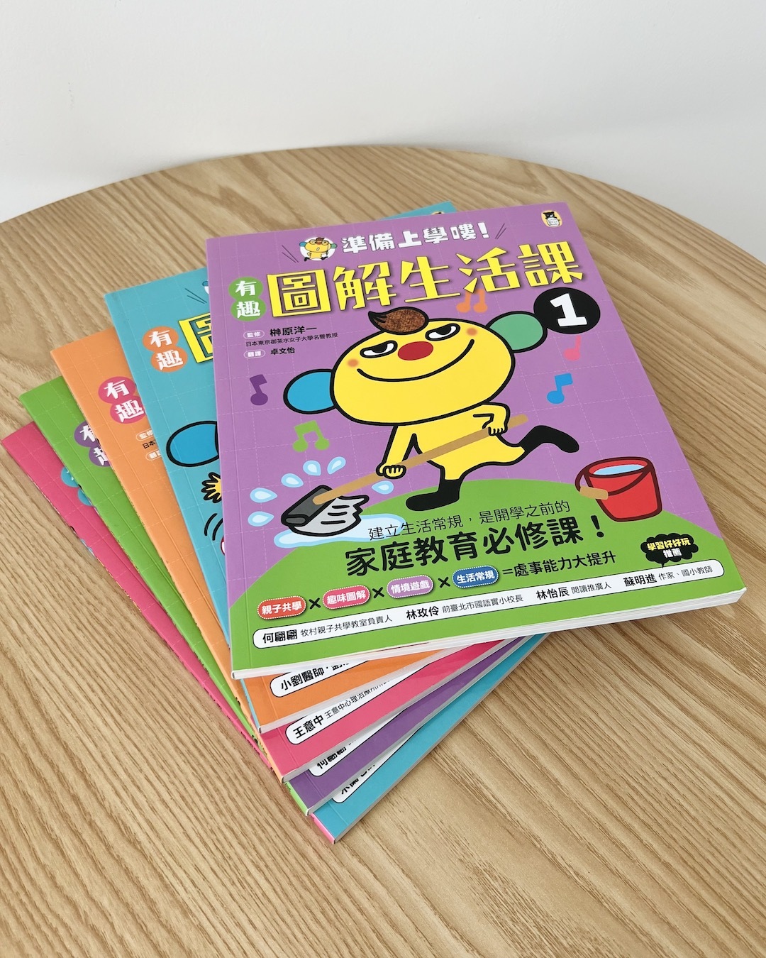 準備上學嘍！（全套5冊） | 繪本