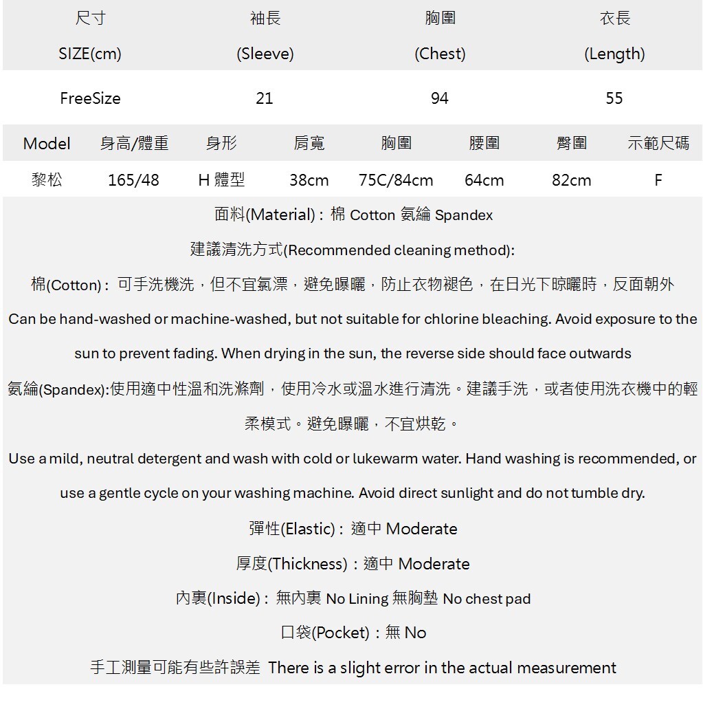 閃閃燙鑽歌德十字彈力上衣 K2609170212.jpg 閃閃燙鑽歌德十字彈力上衣 K2609170212.jpg
