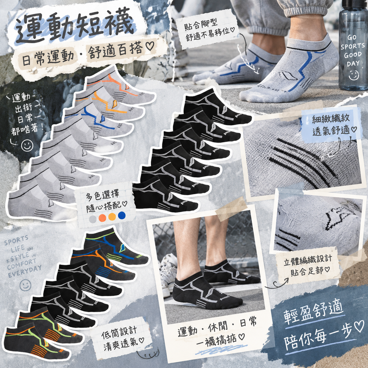 【預購】Saucony Bolt N091710 男裝短襪 (8對裝)