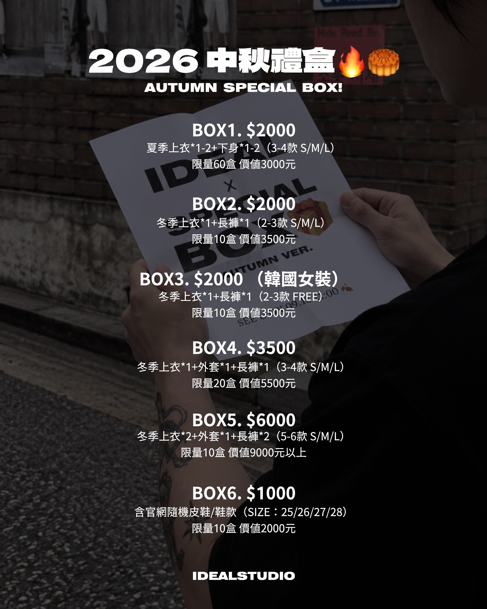 IDEAL 中秋限定禮盒｜限量開賣🎁✨（現貨）