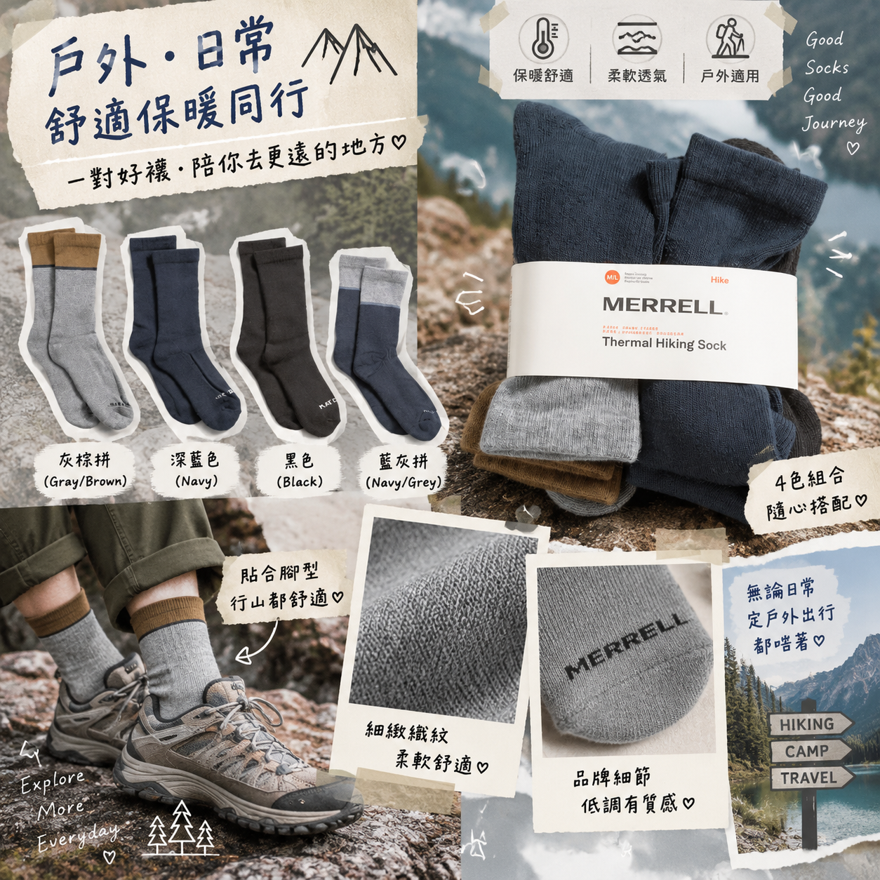 【預購】MERRELL N091708 保暖拼色長襪 (4對裝)