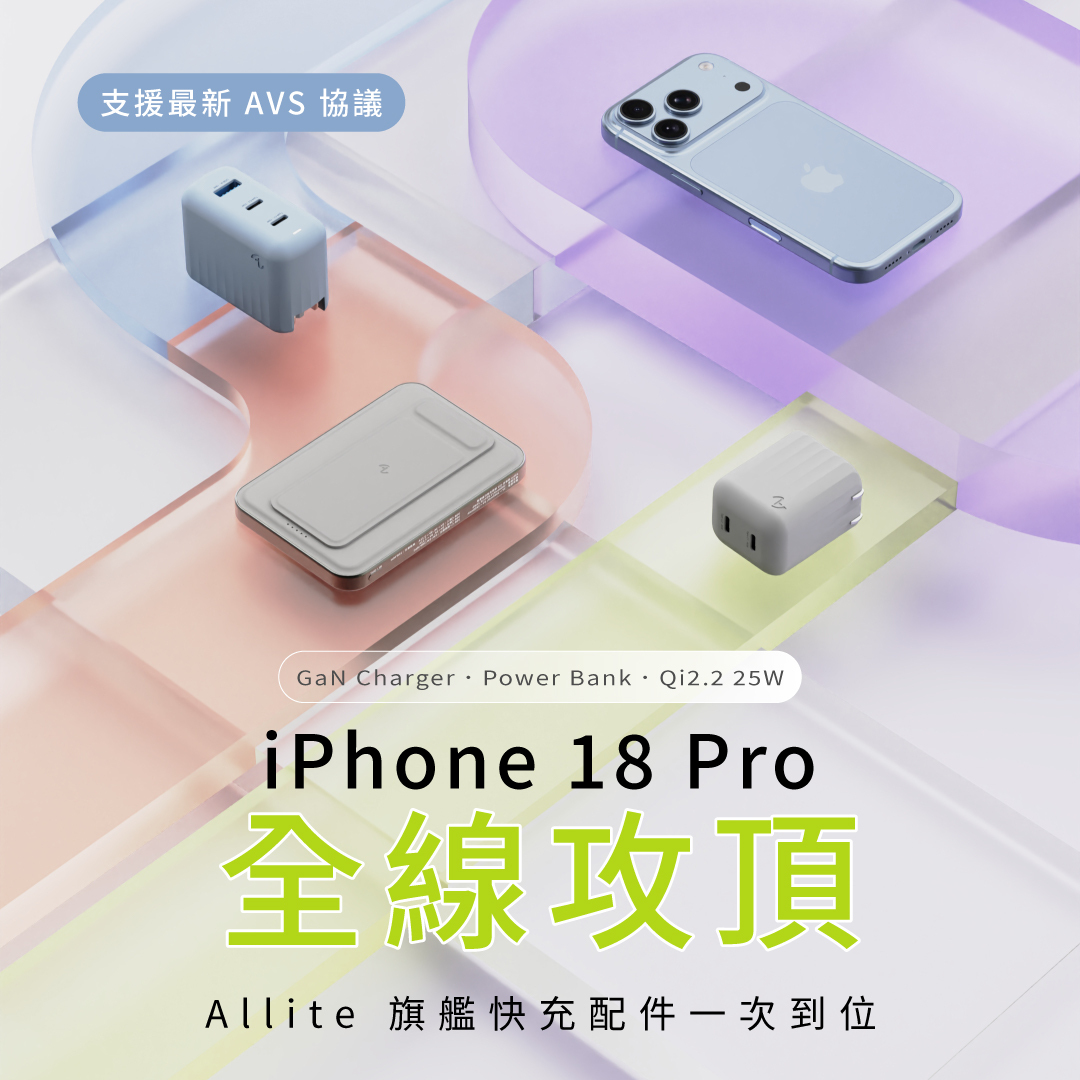iPhone 18 pro 全線攻頂