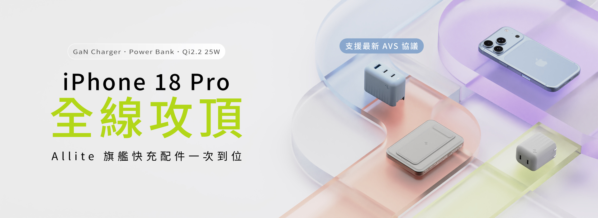 iPhone 18 pro 全線攻頂