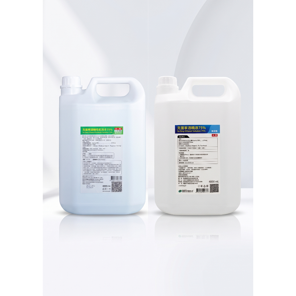 【樂森藥局】醫用同款 克菌寧酒精性乾洗手75% 4000ML（綠茶清香、無香） 家庭號補充 幼嬰守護