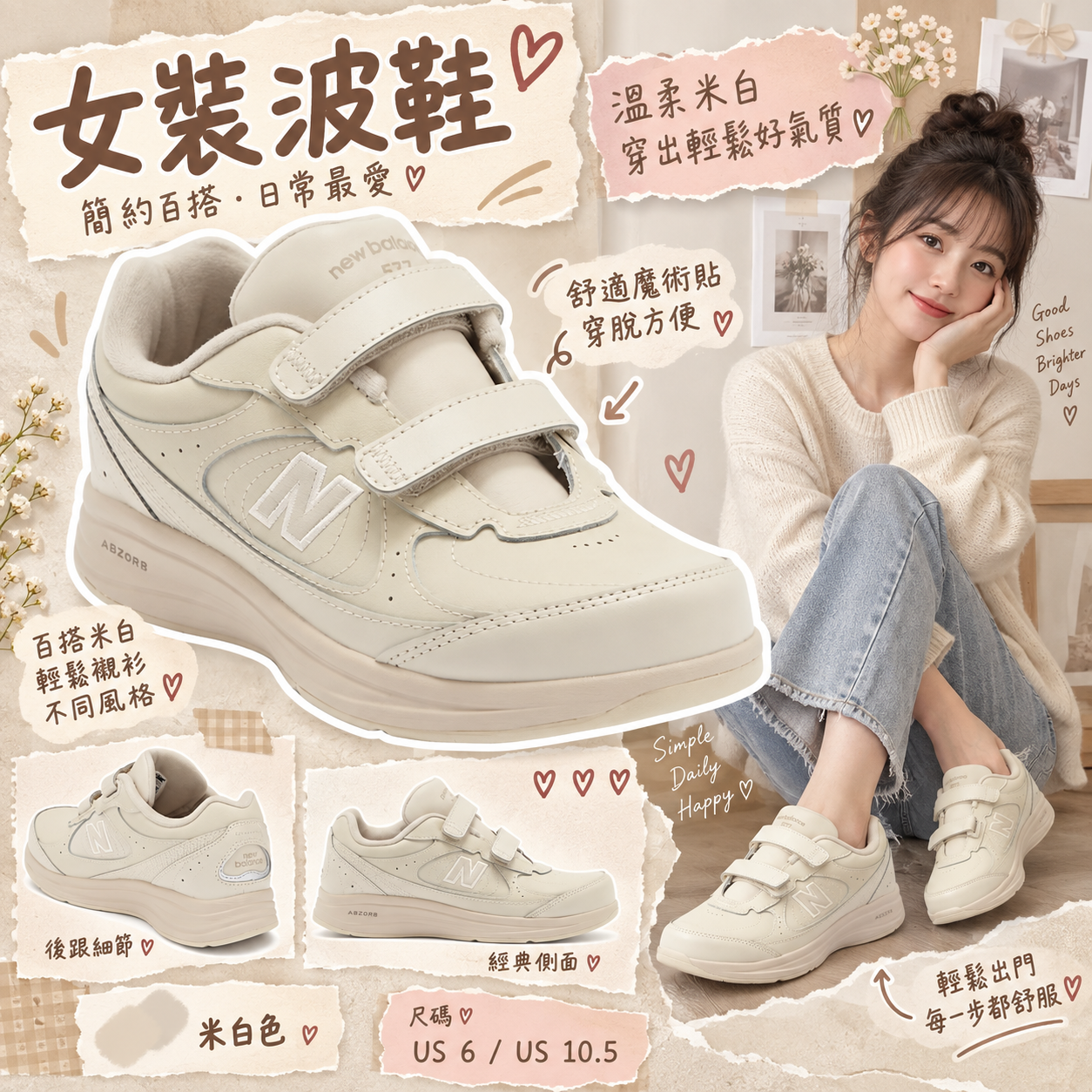【預購】NEW BALANCE N091756 577 女裝波鞋 (米白色)