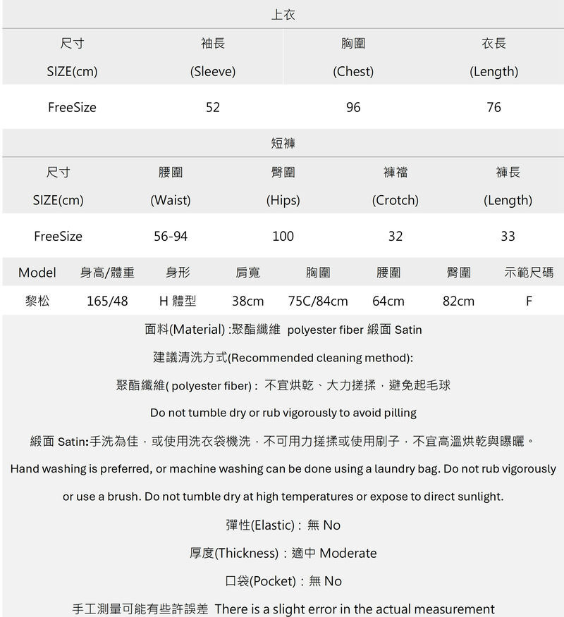 氣質挖肩荷葉邊短褲套裝 K26091715669..jpg 氣質挖肩荷葉邊短褲套裝 K26091715669..jpg