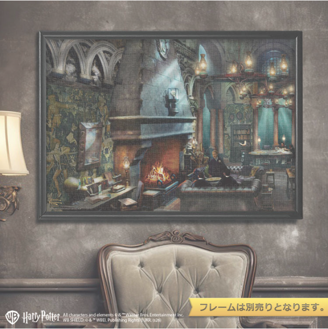 Harry Potter Slytherin TM Room  (Luminous)