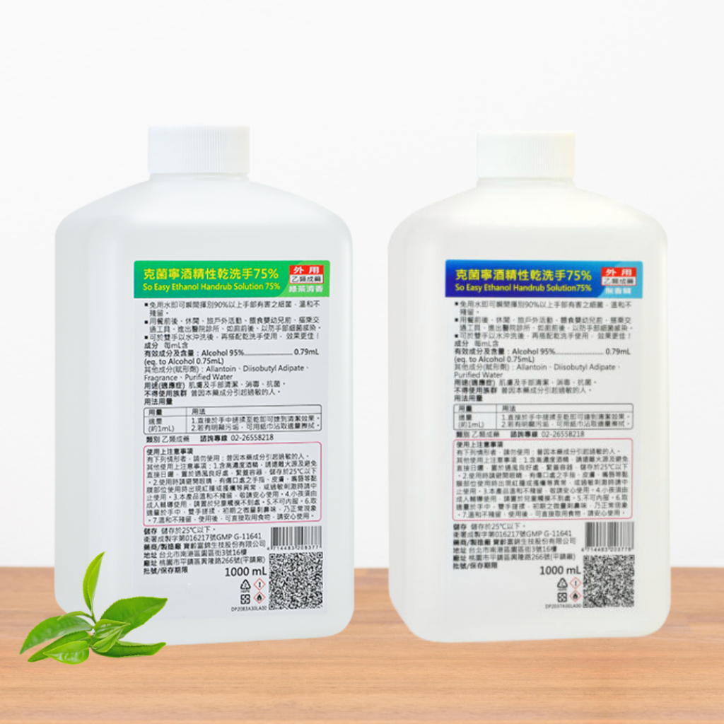 【樂森藥局】醫用同款 克菌寧酒精性乾洗手75%1000ML（綠茶清香、無香） 乾洗手補充罐 幼嬰守護
