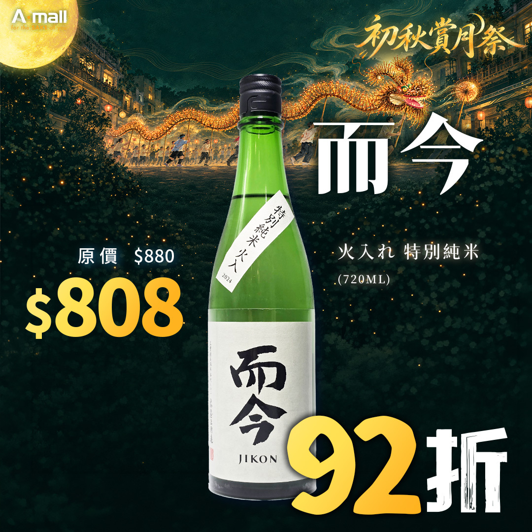 而今 火入れ 特別純米 (720ML)